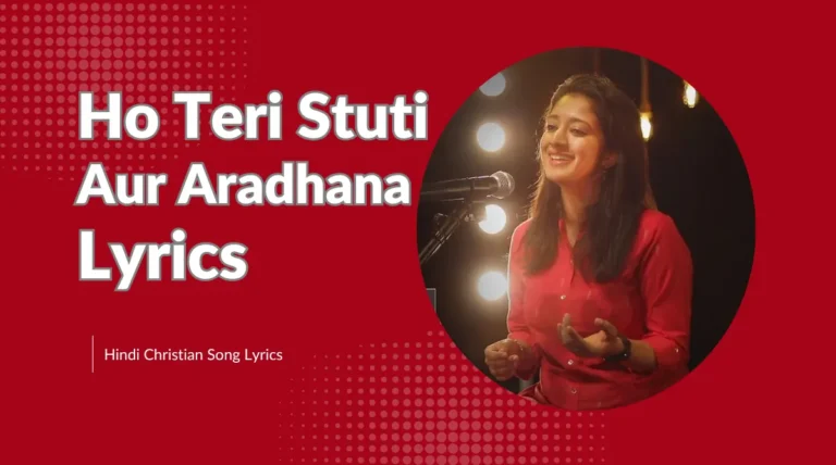 Ho Teri Stuti Aur Aradhana Lyrics song video image